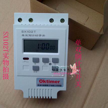 象阳SX102T微电脑倒计时开关大功率秒控循环倒计时定时器时控开关