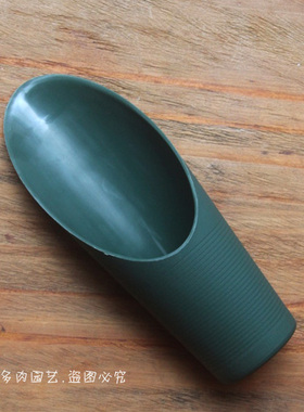 【1987.园艺】墨绿色多肉植物种植工具土铲塑料桶铲