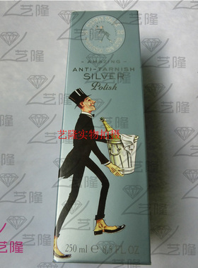 英国泰通town talk原装正品洗银水/擦银水/银清洁/除污高效去污强