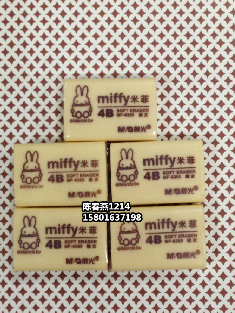 30块包邮晨光文具4B橡皮 橡皮擦 米菲MF6305 中号橡皮 考试橡皮