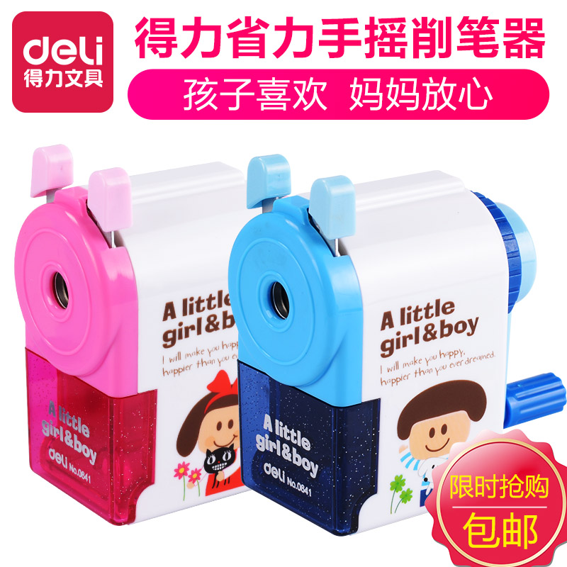 得力卡通儿童文具手摇卷笔刀包邮