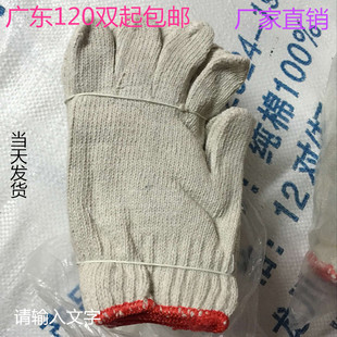 800克 厂家直销棉纱手套劳保手套 加厚耐磨线手套500 600 700
