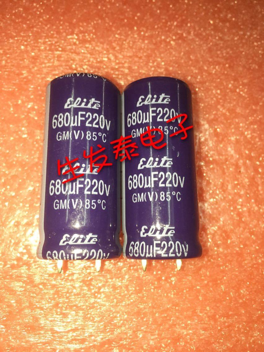 铝电解电容 220V680UF 22X50/25X35全新原装 台湾金山 生发泰电子