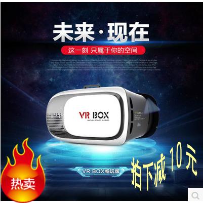 Lunettes VR ou 3D VR BOX - Ref 1227428 Image 1