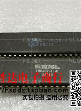 HD1-6402R-9 IM6402-1IJL进口现货，通用异步收发器集成电路IC