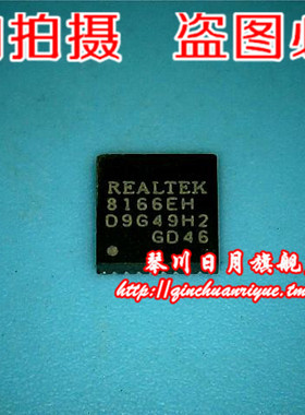 RTL8166EH RTL8166EH-CGT 8166EH QFN AF丝印AF SOT23-5 新的一个
