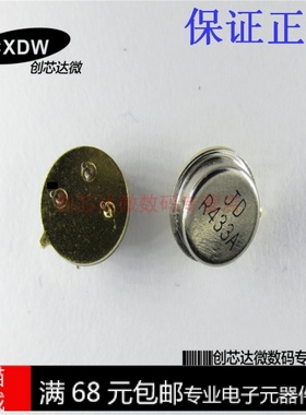 Realplay|433M声表晶振R433A 圆形TO39