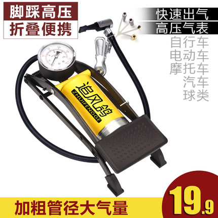 追风鸽打气筒自行车脚踩高压便携脚踏式家用电动摩托车汽车篮球