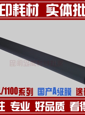 适用于惠普 HP2200定影膜 惠普2200定影膜 HP2300定影膜