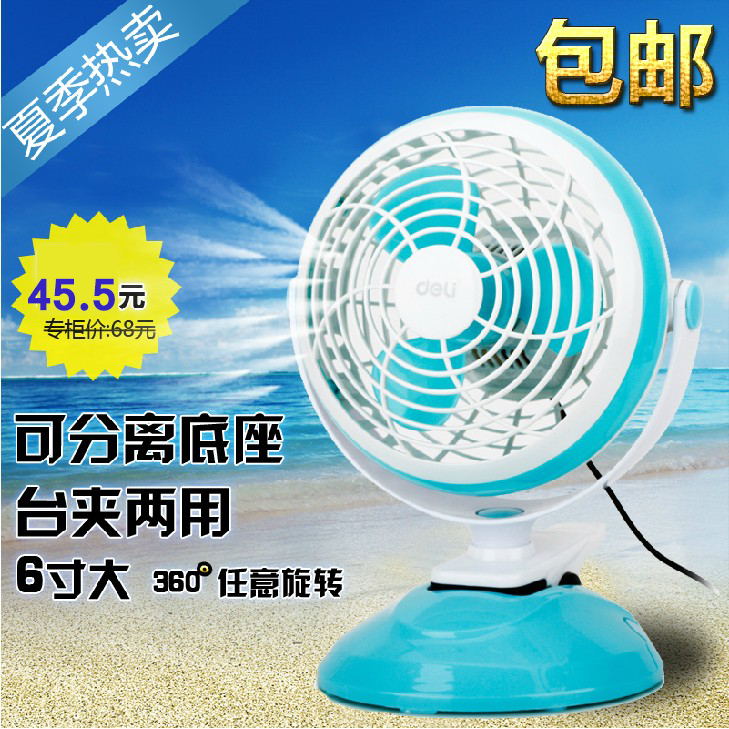 Ventilateur USB - Ref 407755 Image 1