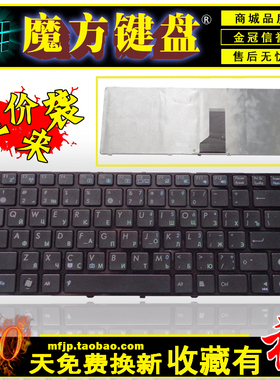 RU适用ASUS华硕k42J A42J A83S K43S N82J N43S X42J A43S键盘P43