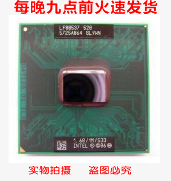 集成电路CM5201.6G1M533