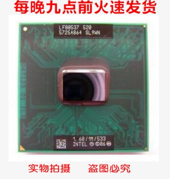 集成电路CM5201.6G1M533