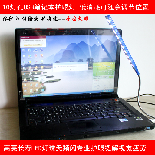 Lampe USB - Ref 380998 Image 1