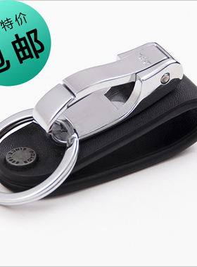 包邮正品博友真皮钥匙扣男士腰挂牛皮汽车钥匙链挂扣圈单环扣B603