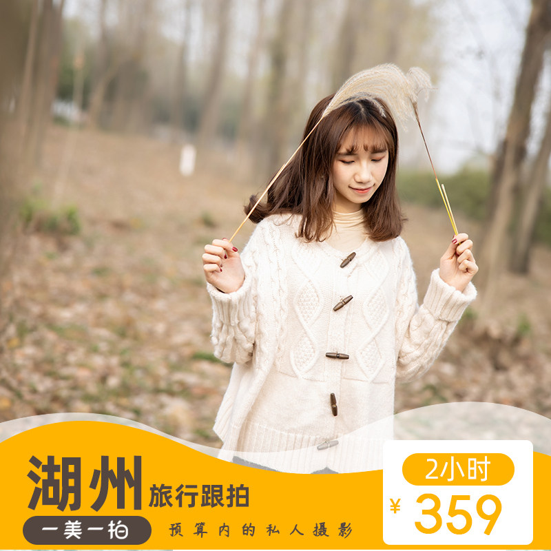 浙江湖州太湖旅行拍摄旅拍跟拍全家福写真闺蜜蜜月照定制摄影|msdalam kategori talian Holiday/Visa menghantar off/Travel Services, Merchandise/perkhidmatan/Barangan perjalanan, pilihan dan perkhidmatan pelancongan tempatan, gambar perjalanan/Fotografi perkahwinan - dari Buy2taobao.com untuk memberikan perkhidmatan ejen Taobao profesional membeli