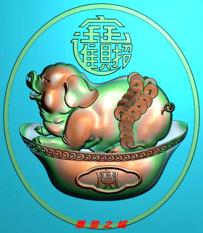 精雕图 灰度图 浮雕图 电脑雕刻图 椭圆招财进宝猪