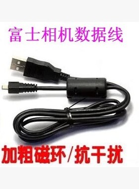 原装 富士AV105 AX205 JX255 XP11 jv225 av205相机数据线 USB线