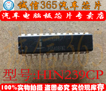 HIN239CP   现货