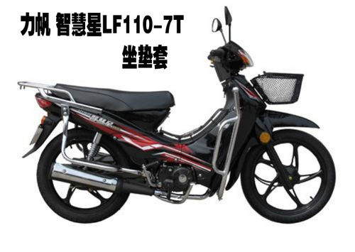 适用力帆智慧星LF110-7T摩托坐垫套防水防晒隔热网状座套皮革座套