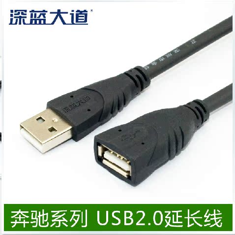 Câble extension USB - Ref 435717 Image 1