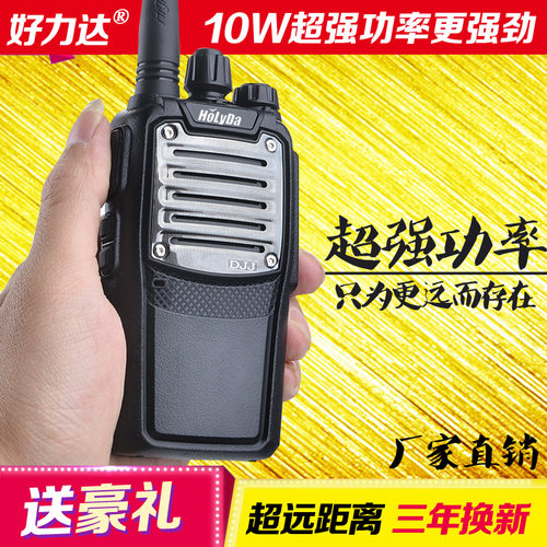 大功率迷你手台无线对讲机