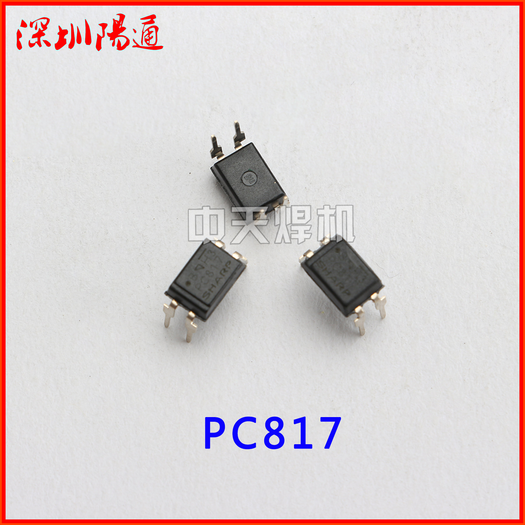 原装进口电焊机IC 光耦PC817 光敏元件 光敏开关 光电耦合器817