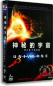 宇宙第五季 DVD盒装 2DVD 正版 新索版 神秘 五集联播 dvd 记录片