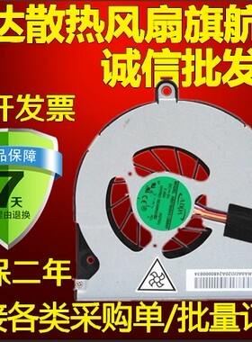 全新  东芝Toshiba P855 CPU风扇 AB07505HX12BB00 DC28000ARA0