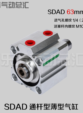 亚德客型双出气缸SDAD63*10X20X30X50X75X100-10/20/30/50-S-B