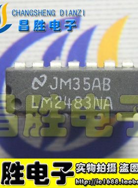 【昌胜电子】LM2483NA 视放处理芯片