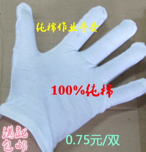 珠宝盘玩手套加厚礼仪