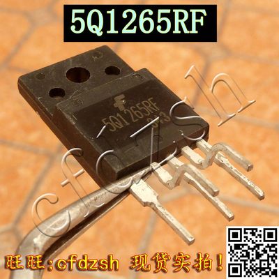 电源管理模块5Q1265RF【大】