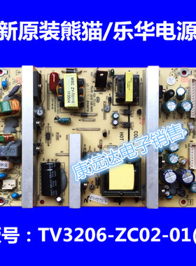 全新熊猫 L32M02 CTN150电源板 TV3206-ZC02-01(A) KB-5150电源板