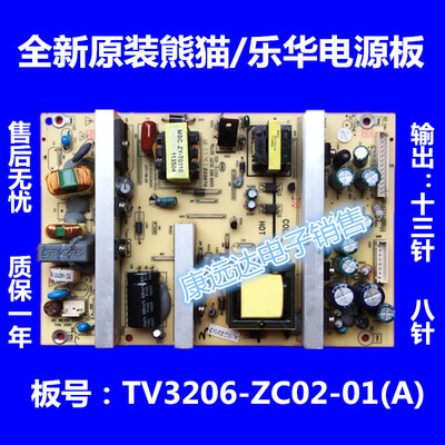 乐华LCD32R26电源板TV3206