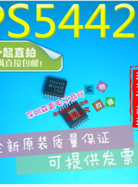 全新原装进口正品 TPS54425PWPR PS54425 同步降压转换器 TSSOP