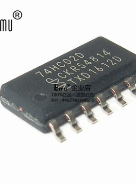 Emu丨74HC02D 四路2输入或非门 贴片SOP14