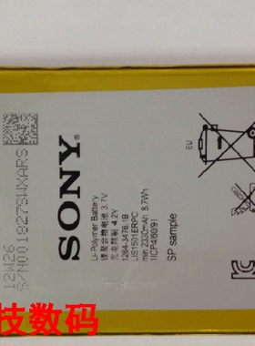超聚源 索 L35H LT35H XPERIA ZL LIS1501ERPC手机电池 电板