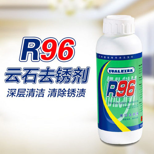 石材地板护理去污拔黄剂