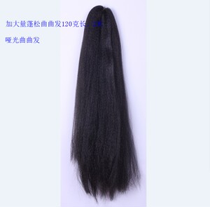 批发化妆演出假发影视古风加大曲曲发古装舞台造型哑光丝蓬松发条