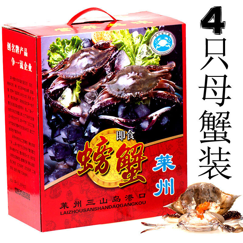 腌梭子蟹韩式腌蟹非宁波呛蟹韩国腌蟹红膏咸蟹子醉蟹梭子蟹 4只装