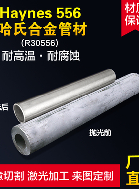 K66286/K66220/V-57/W-545/AR-213/MP-35N/MP-159高温合金管 板材