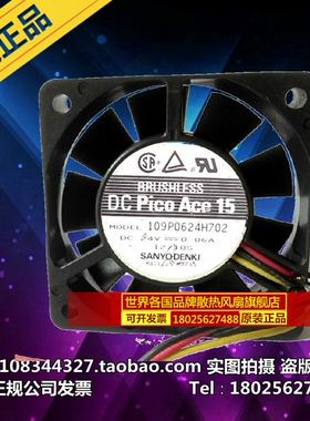 109P0624H702 原装日本   DC24V 0.06A 60*60*15 轴流风扇