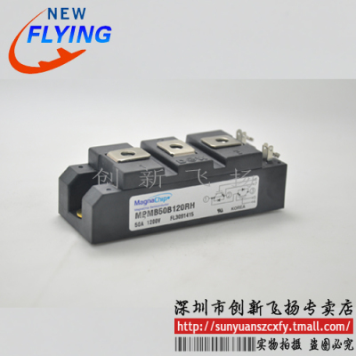 MPMB50B120RH功率模块电源模块BOM表报价配单全新现货可直拍