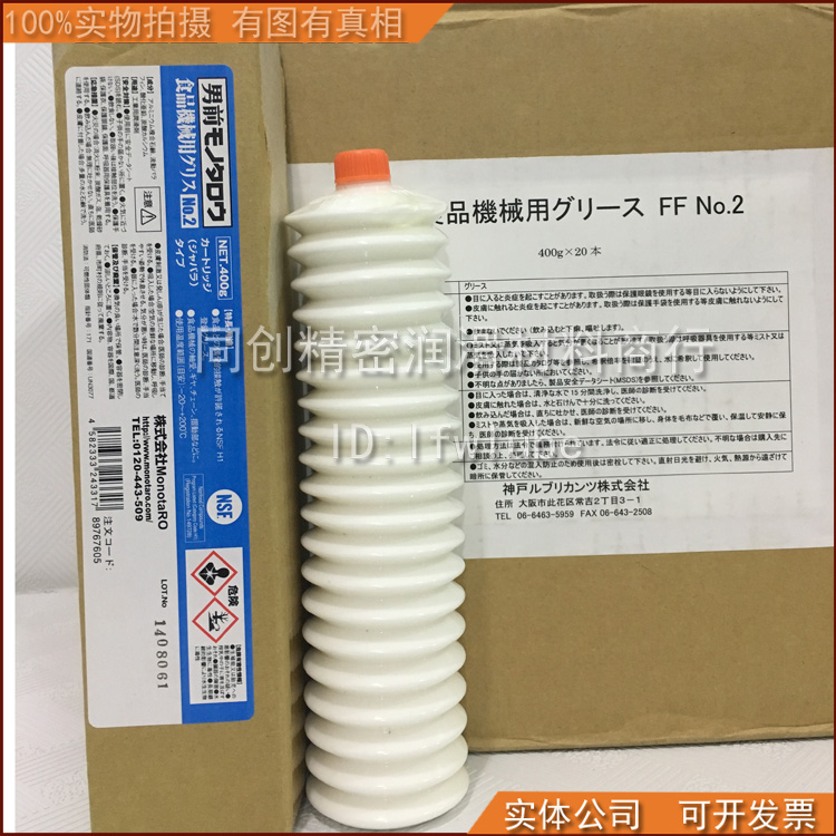 日本原装正品男前FF No.2增稠剂铝复合皂食品机械润滑脂400G