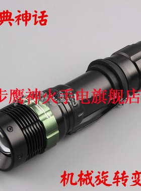 正品 UF Z6 强光手电筒 远射王 CREE Q5旋转变焦 带夹扣 led