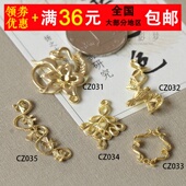 花影梦古风汉服步摇发簪DIY配件头饰品材料 黄铜铸铜花藤系列合集