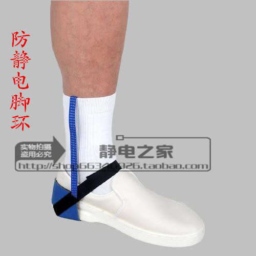 高品质防静电脚环 脚腕带 脚跟带 脚套 脚环 护脚带 防静电脚筋带