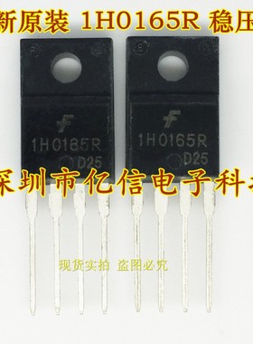 原装正品   1H0165R 1M0165R 1L0165R 电源管理芯片 BOM配套BOM表