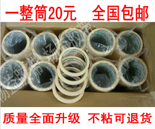 美纹纸胶带美术生专用写字美文胶纸美缝纸装修喷漆遮蔽分色纸